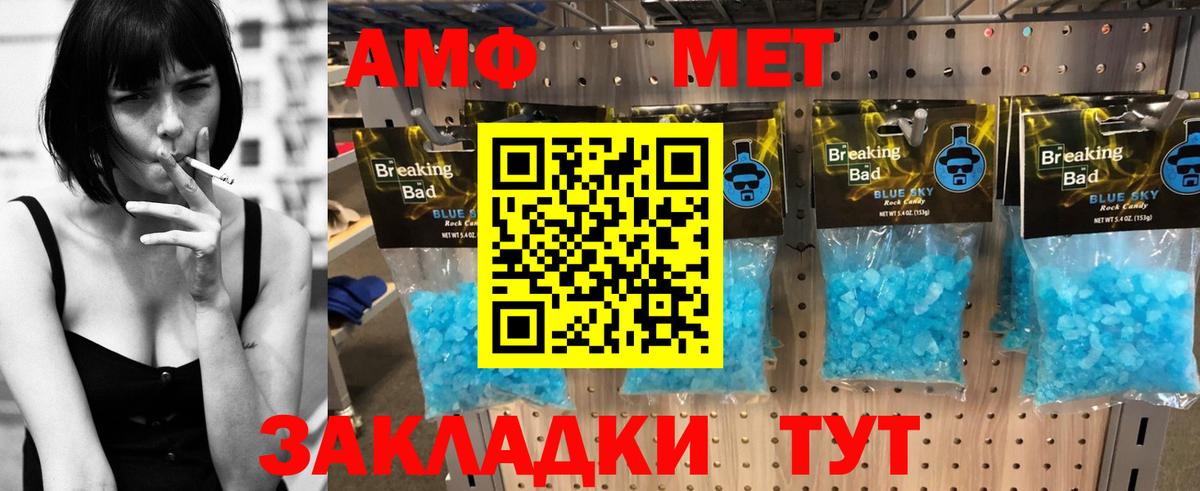 Краснокаменск  Амфетамин VHQ  АМФ  Вход с VPN 