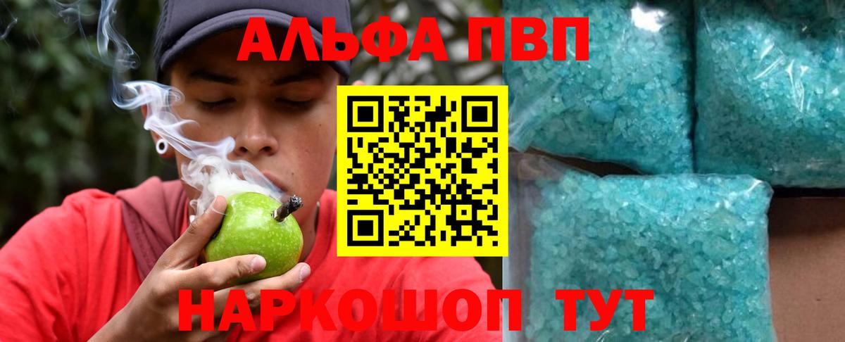 Alfa_PVP СК  А ПВП  Вход с VPN  Краснокаменск  APVP VHQ  Alfa_PVP Crystall 