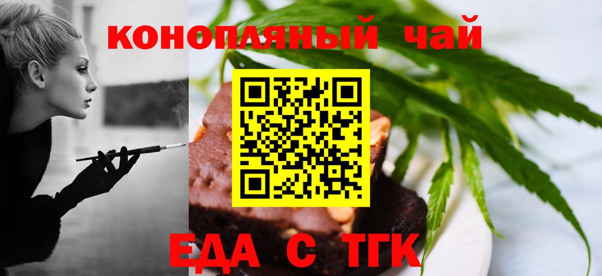 Краснокаменск  Cannafood конопля  Вход с VPN 