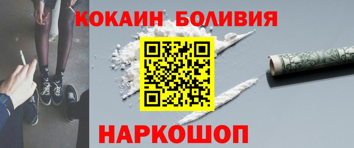 Cocaine Fish Scale  Кокаин  Краснокаменск  Вход с VPN  Cocaine Fish Scale 