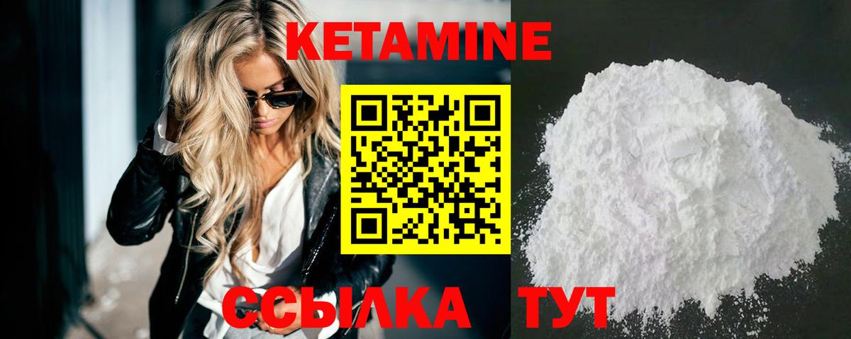 MEGA ТОР  Кетамин VHQ  Краснокаменск  Вход с VPN  КЕТАМИН ketamine 