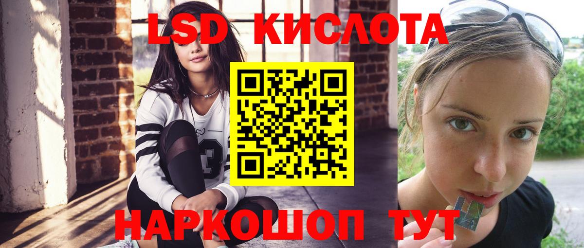 Краснокаменск  LSD-25 экстази кислота  Вход с VPN  ЛСД экстази кислота 