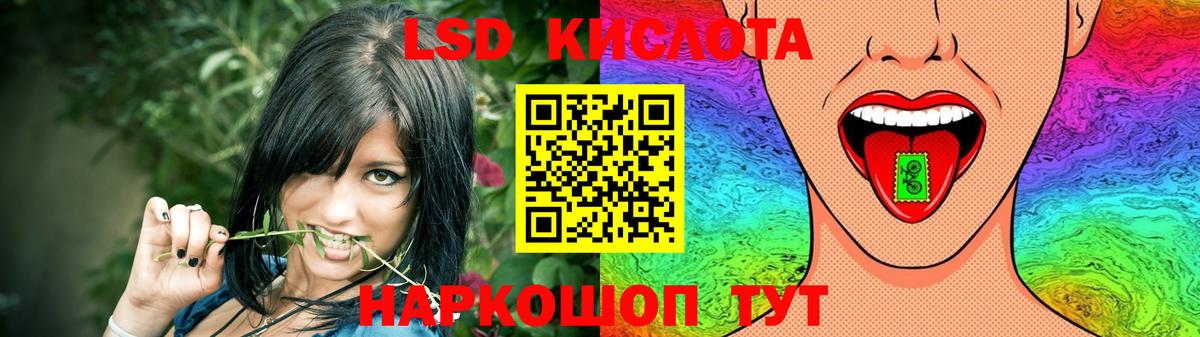 LSD-25 экстази ecstasy Краснокаменск