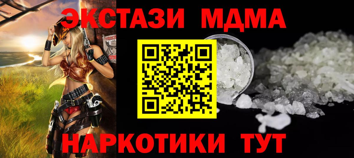 MDMA кристаллы  MDMA VHQ  Краснокаменск  Вход с VPN 