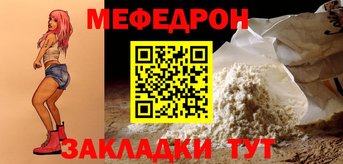 Мефедрон мяу мяу  Вход с VPN  Краснокаменск  МЯУ-МЯУ  Мефедрон  Мефедрон mephedrone 