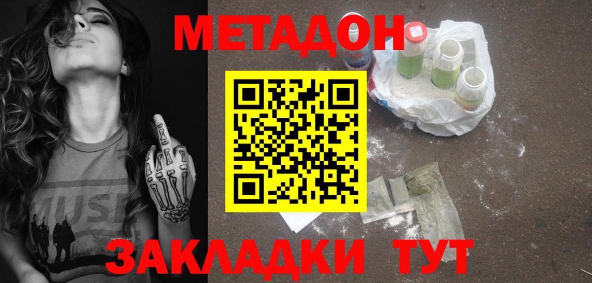 Краснокаменск  Метадон белоснежный  Метадон белоснежный  Вход с VPN 