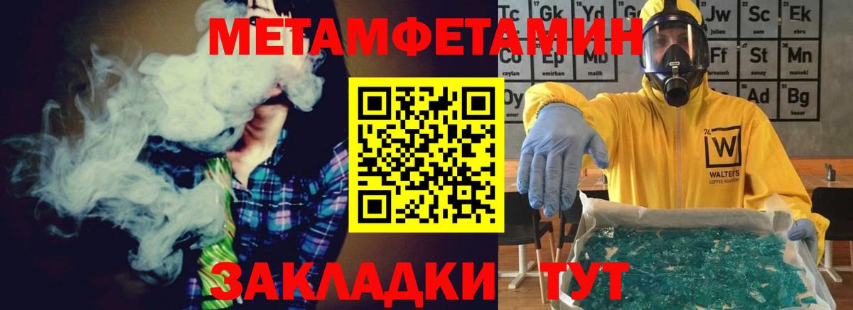 Краснокаменск  Метамфетамин пудра  Метамфетамин пудра  Вход с VPN 