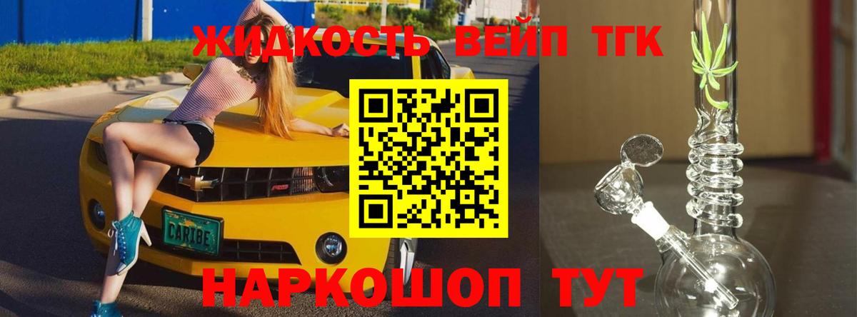 Краснокаменск  ТГК жижа  Вход с VPN 